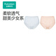全棉時(shí)代（PurCotton）2025秋少女平角內褲-平角+經(jīng)典內褲【立體包裹】 【少女三角】粉色愛(ài)心+藍色愛(ài)心 170
