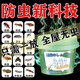 殺蟲劑室內(nèi)家用無毒驅(qū)蟲除蟲全窩端滅蟑螂蚊子蒼蠅小飛蟲克星神器 2盒30平方用/蟲跑光 【植物提取+母嬰可用】
