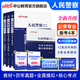 中公教育2025國省考公安基礎(chǔ)知識人民警察考試用書公安專業(yè)知識申論行政職業(yè)能力測驗(yàn)通用版多套裝人民警察特警獄警輔警協(xié)警協(xié)管員司法警察文職等公安機(jī)關(guān)公務(wù)員招警考試通用河南北安徽吉林湖北山東甘肅廣東深圳 