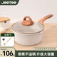 Jeetee吉特麥飯石不粘奶鍋寶寶輔食專用鍋熱奶煮泡面燃?xì)怆姶艩t通用奶鍋 【寶寶輔食專用】20cm帶不銹鋼蓋