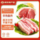 緣琳山 國產(chǎn)土豬 五花肉 梅花肉 豬板油  冷凍新鮮土豬肉 豬肉生鮮食材 土豬五花肉2斤+金蟬黑豬腿肉2斤