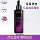 歐萊雅（LOREAL）青春密碼肌底液補水保濕第四代黑精華液緊致淡紋修護小黑瓶 50ml 4代黑精華1瓶【盒裝防偽】