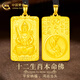 中國黃金（CHINA GOLD）黃金吊墜女足金生肖八大本命佛吊墜男項鏈婦女節生日禮物送男友 虛空藏項鏈【虎】約4.2g