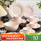 康陌碗盤餐具家用新款輕奢浮雕高級(jí)感新婚禮物陶瓷餐具整套浮雕18頭