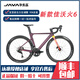 JAVA佳沃25新款火6公路車 105大套全碳纖維油碟彎把自行車FUOCO TOP 新款-消光紫【送13重好禮】 51碼 173-185CM