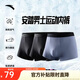 安踏運(yùn)動(dòng)內(nèi)褲三條裝男子親膚舒適訓(xùn)練健身跑步四角底褲中腰平角褲