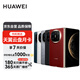 華為（HUAWEI） Mate X6 典藏版 16GB+512GB 全網(wǎng)通手機(jī) 寰宇紅*【贈(zèng)云盤】