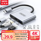 優(yōu)越者Type-c轉HDMI/VGA轉換器高清雙屏同顯帶PD快充USB3.0擴展塢電視投屏轉接頭筆記本ipad外接投影儀 4K高清+USB3.0擴展+PD快充 V1430A