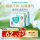 幫寶適【夏天超薄透氣】清新幫透氧Pro嬰兒拉拉褲3XL48片 尿片尿不濕