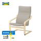 宜家（IKEA）POANG波昂布藝沙發(fā)椅單人休閑椅陽(yáng)臺(tái)客廳辦公室躺椅 米色/基尼薩