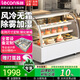 樂創(chuàng)（lecon） 商用蛋糕柜展示柜冷藏玻璃陳列柜水果壽司保鮮柜 白色風(fēng)冷【弧形后開門】+加濕除霧 0.9米臺式【放臺面】