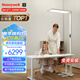 霍尼韋爾（Honeywell）立式護(hù)眼學(xué)習(xí)大路燈【國家補(bǔ)貼】落地臺燈學(xué)生兒童全光譜06ProMax