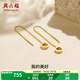周六福（ZLF）  環(huán)環(huán)相扣系列18K金耳線簡約職場時尚耳飾生日禮物 一對