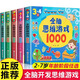 全腦思維游戲書(shū)1000題 2-3-4-5-6-7歲全套5冊 幼兒園繪本數學(xué)啟蒙早教書(shū) 兒童書(shū)籍學(xué)齡前學(xué)前中班大班適合四五到六歲的寶寶圖書(shū)