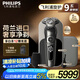 飛利浦（PHILIPS）電動(dòng)剃須刀經(jīng)典9系奢享版 全向精控系統(tǒng)刮胡刀 生日禮物送老公送男友 國(guó)家補(bǔ)貼