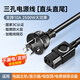 山澤（SAMZHE） 電腦主機電源線 臺式機顯示器國標三孔連接線 電飯煲打印機電水壺品字尾通用插頭線 【直頭直尾】3C認證/加粗銅芯*安全耐用 0.5米