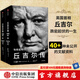 包郵 丘吉爾傳 與命運同行 安德魯羅伯茨 著 中信出版社圖書