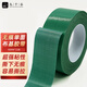 九千谷無(wú)痕單面布基膠帶高粘地毯地膜膠帶保護膜網(wǎng)格 綠色 J00871
