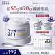 肌膚未來（SKYNFUTURE）377美白淡斑面霜50g去斑淡化斑點提亮膚色面部護膚品男女