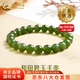 中國黃金（CHINA GOLD）和田玉碧玉手串女款素圈圓珠串珠手鏈飾品新年節生日禮物送女友 【今/次日達】8-8.5mm和田玉碧玉串