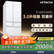 日立（HITACHI）540L日立冰箱日本原裝進口真空保鮮自動制冰大容量零嵌風冷無霜國家補貼雙循環(huán)R-HW540RC水晶白色