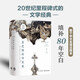 芬尼根的守靈夜全三卷 全譯注釋本 喬伊斯巔峰巨作 20世紀難以逾越的經(jīng)典 41856條注釋閱讀體驗超尤利西斯 追憶似水年華 芬尼根的守靈夜第三卷