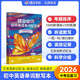 蝶變初中英語默寫本 詞匯單詞書默寫本考頻排序2100詞 艾賓浩斯記憶法背單詞 初中英語單詞 語法 閱讀理解與完型填空 英語滿分作文人教版九年級中考英語復(fù)習(xí)資料 【全國版】默寫本
