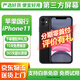 【第三方屏幕】蘋果11 Apple iphone11 二手蘋果手機(jī) 二手手機(jī) 雙卡雙待 國(guó)行全網(wǎng)通 國(guó)行 蘋果11 黑色【第三方屏幕】 【免息零首付+配件禮包】128G【8新】