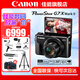 佳能（Canon） G7X3 數碼相機G系列旗艦數碼相機 學生家用 網紅相機 Vlog拍視頻相機 G7X2 官方標配【無必備配件攝影大禮包~推薦購買套餐】