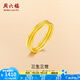 周六福（ZLF） 黃金戒指女款足金999單個(gè)可疊戴光圈尾戒指環(huán)手飾 計(jì)價(jià) 光面16號-1.48g