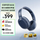 漫步者（EDIFIER）W820NB三金標版 頭戴式主動降噪藍牙耳機 手機電腦筆記本耳機 83小時續(xù)航 月光藍