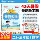 陽光同學(xué) 2025秋新版 暑假銜接二升三數(shù)學(xué)北師版 預(yù)備三年級小學(xué)暑假作業(yè)預(yù)復(fù)習(xí)同步訓(xùn)練練習(xí)冊一本通