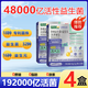 草珊瑚睿博士益生菌成人調理無(wú)蔗糖益生元粉呵護腸胃腸道 四大盒【深藍盒192000億】線(xiàn)上超市 無(wú)蔗糖線(xiàn)上超市