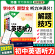 2026新版萬唯中考初中英語聽力專項訓(xùn)練七年級八年級九年級中考英語聽力題型特訓(xùn)人教外研版冀教版全國通用萬維教育旗艦店中小學(xué)教輔圖書閱讀訓(xùn)練 七年級（2026版）爆款推薦【英語聽力】1本