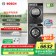 博世（BOSCH）4系星云灰 10KG大容量洗烘套裝 全自動變頻滾筒洗衣機 除菌除螨 羊毛綠標認證 家用熱泵烘干衣機 WGA252Z10W+WQA252D11W