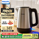 飛利浦（PHILIPS）電熱水壺 電水壺 燒水壺 養(yǎng)生壺304不銹鋼防干熱燒水杯便攜小家電實(shí)用禮品   HD9350/90國家補(bǔ)貼 1.7L