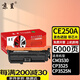 京呈CE250A適用惠普504A硒鼓HP CP3525n dn x CM3530FSMFP打印機墨盒 【5000頁】CE250A 黑色硒鼓