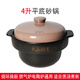 美味世家 美味世家2.5升耐高溫沙鍋燒干不裂陶瓷砂鍋石鍋燉鍋湯鍋煮粥鍋煲 4升黑深鍋 4cm 4L