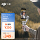 大疆 DJI Osmo Mobile SE OM手機(jī)云臺(tái)穩(wěn)定器 三軸增穩(wěn)智能跟拍vlog拍攝神器折疊手持穩(wěn)定器