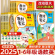 【年級版本可選】2025新版教材筆記1-6年級上冊下冊小學語文數(shù)學英語全套人教版北師大版外研版3起點新版課本同步知識教材解讀課堂學霸筆記升級版 【1本】語文（人教版） 三年級 上冊