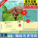 2025版學(xué)霸名著(zhù)導讀與訓練西游記水滸傳朝花夕拾鋼鐵是怎樣煉成的駱駝祥子經(jīng)典常談紅星照耀中國艾青詩(shī)選贈一周一練 【艾青詩(shī)選】贈一周一練大字號