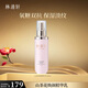 林清軒小仙瓶精華乳120ml  氧糖雙抗煥顏乳液 提亮淡紋 七夕禮物