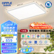 歐普照明（OPPLE）全光譜護(hù)眼吸頂燈客廳燈照明智能燈具品見4-130W【包安裝】