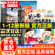【官方正版】讀者高票經(jīng)典美文2025 讀者精華一日一讀 讀者每個人的傍晚都住著故鄉(xiāng)的晚霞讀者人生只是路過沒什么不可放下合訂本 【抖音同款】米小圈快樂大語文1-6全6冊