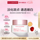 嬌韻詩清透潤白晚安霜50ml 淡斑修護(hù)面膜護(hù)膚品七夕情人節(jié)禮物