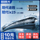 麒麟光雨刮器三段式雨刷15-20款現代途勝/14-19款現代ix25雨刮器26/16S