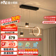 雷士（NVC）餐廳吊燈LED智能簡約北歐輕奢黑金餐桌帶筒燈長條燈WHDD40F/G-03