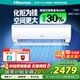 海信（Hisense）大2匹 易省電A880 AI省電 速冷熱 新一級(jí)能效 國家補(bǔ)貼換新 壁掛式客廳臥室空調(diào)KFR-50GW/A8D880Z