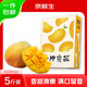 京鮮生 國產(chǎn)澳芒大芒果 5斤禮盒裝 單果600g起 生鮮水果 源頭直發(fā)