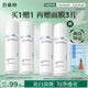 百雀羚（PECHOIN）至臻皙白2.0（水100ml+乳100ml）提亮美白水乳套裝品質(zhì)國(guó)貨